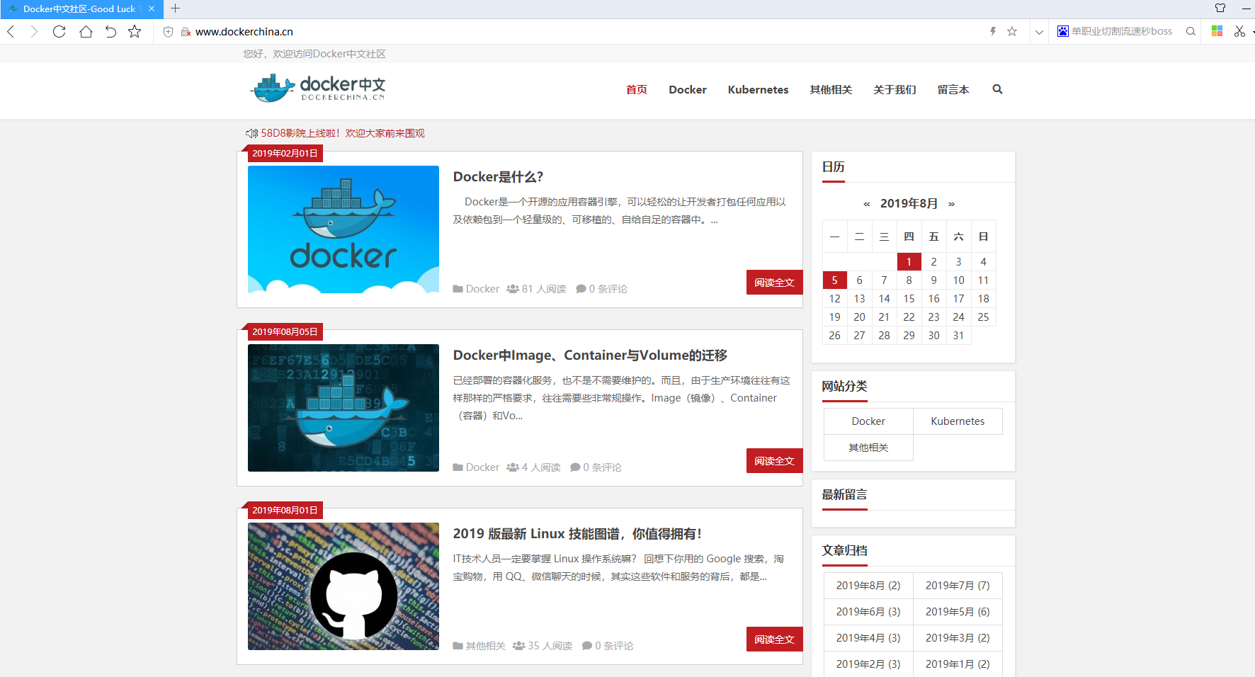 Docker这５年的架构演进之路  第1张