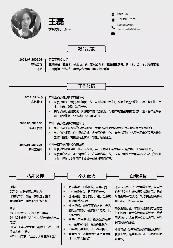 国内各大厂简历投递信息汇总和精美模板下载  第5张