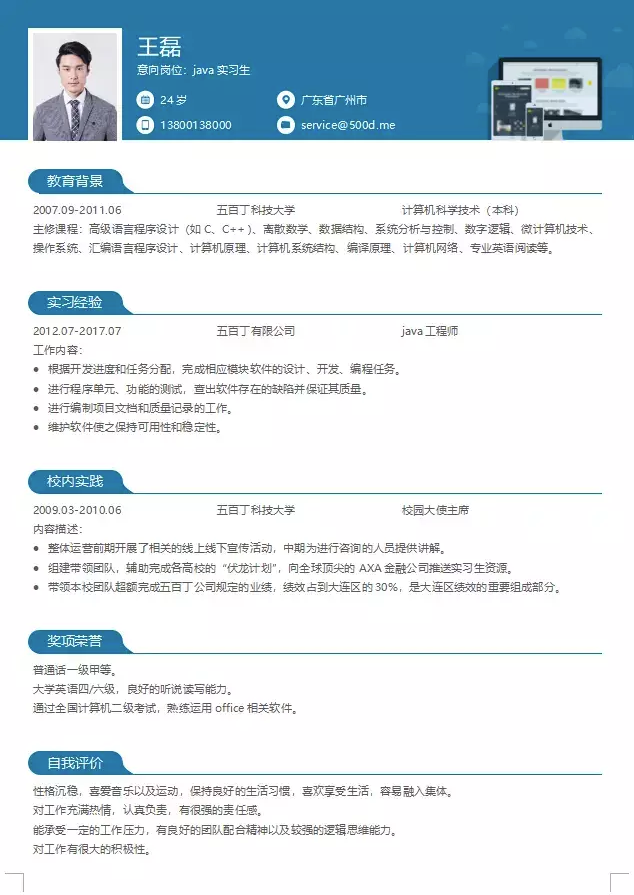 国内各大厂简历投递信息汇总和精美模板下载  第7张