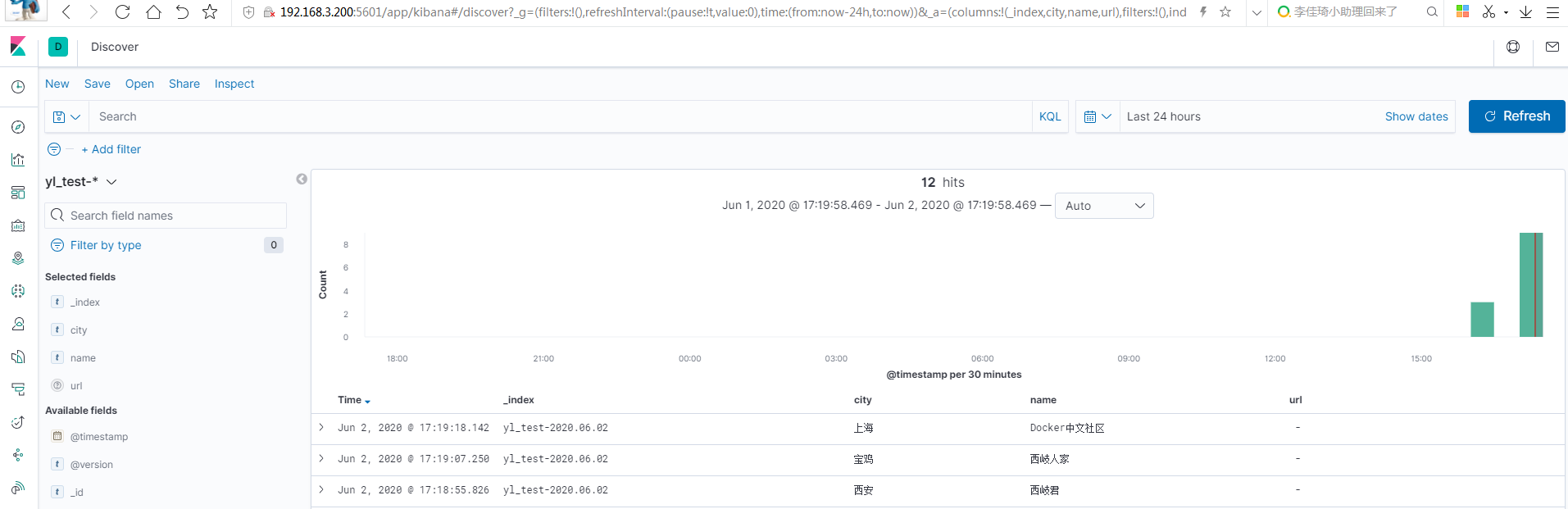 基于Docker快速搭建ELK、Kafka  第8张