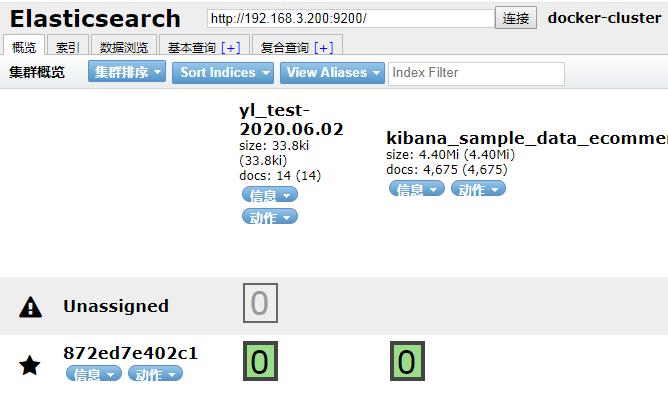 基于Docker快速搭建ELK、Kafka  第4张