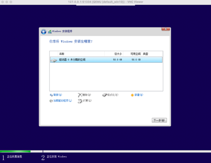 再见虚拟机,手把手教会你在 Kubernetes 中安装 Windows 10 操作系统 第10张 再见虚拟机,手把手教会你在 Kubernetes 中安装 Windows 10 操作系统 第10张