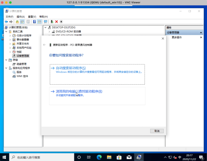 再见虚拟机,手把手教会你在 Kubernetes 中安装 Windows 10 操作系统 第14张 再见虚拟机,手把手教会你在 Kubernetes 中安装 Windows 10 操作系统 第14张