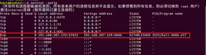 Linux服务器被入侵后的排查思路 第3张 Linux服务器被入侵后的排查思路 第3张