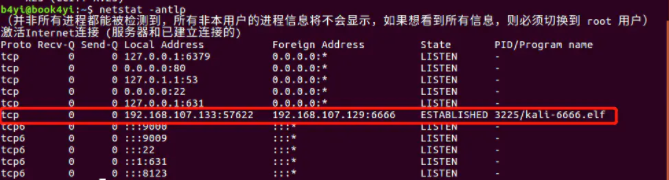 Linux服务器被入侵后的排查思路  第3张