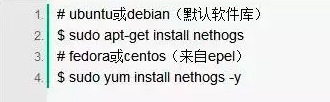 18个工具分析Linux系统占用网络带宽大的程序  第12张