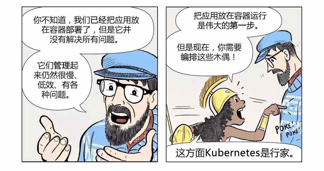 漫画|如何用Kubernetes搞定CICD  第7张