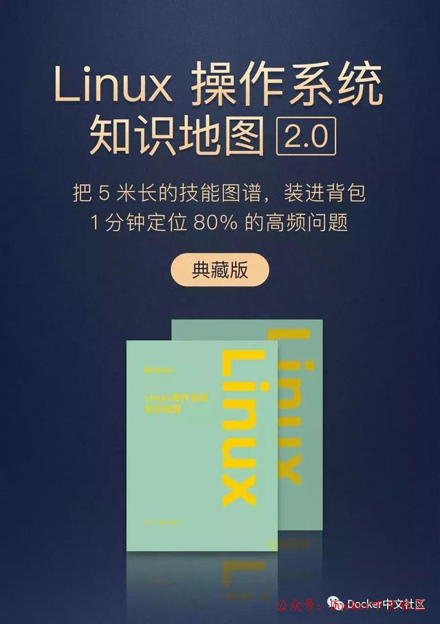 Linux 操作系统知识地图2.0,我看行 第2张 Linux 操作系统知识地图2.0,我看行 第2张