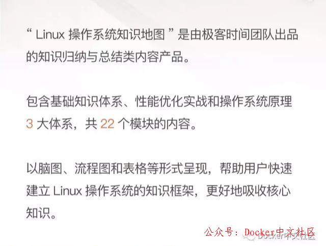 Linux 操作系统知识地图2.0,我看行 第4张 Linux 操作系统知识地图2.0,我看行 第4张
