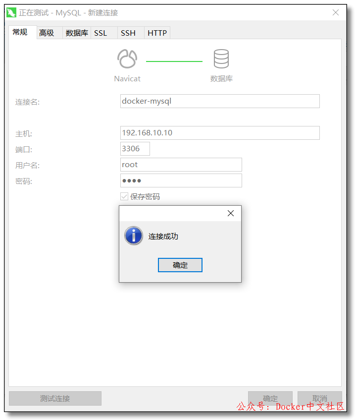 Docker 之常见应用部署 第6张 Docker 之常见应用部署 第6张