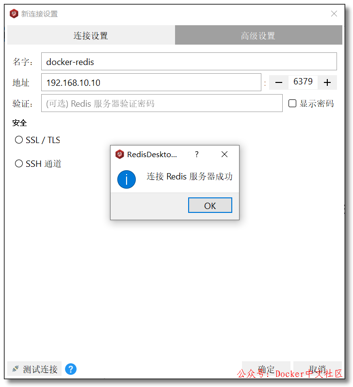 Docker 之常见应用部署 第7张 Docker 之常见应用部署 第7张