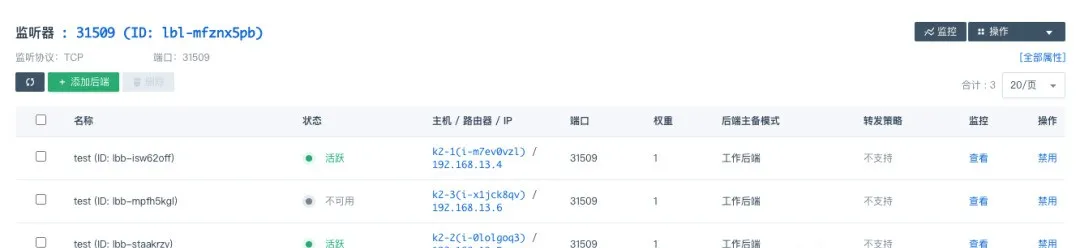 Kubernetes 集群中这样获取客户端真实 IP  第5张