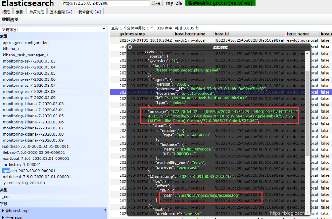 3 种姿势轻松采集 Nginx 日志 第11张 3 种姿势轻松采集 Nginx 日志 第11张