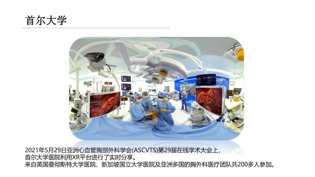 清华大学2021元宇宙发展研究报告  第89张