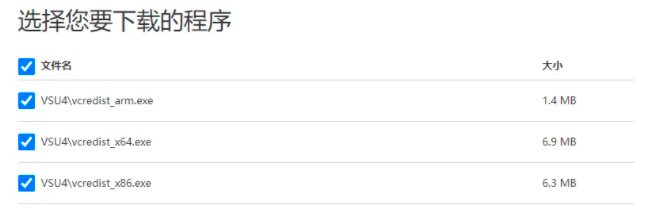 Xshell、xftp启动报错：由于找不到mfc110u.dll,无法继续执行代码……解决办法  第3张