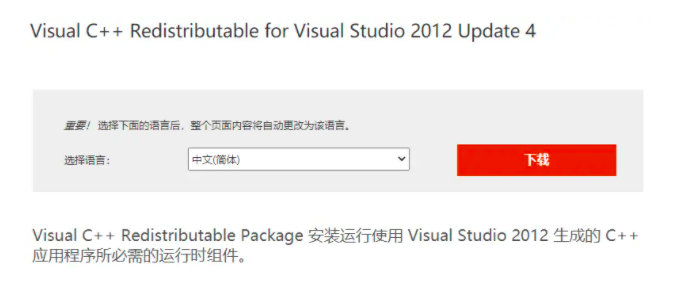 Xshell、xftp启动报错：由于找不到mfc110u.dll,无法继续执行代码……解决办法  第2张