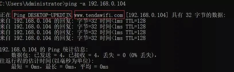 Ping 命令还能这么玩? 第5张 Ping 命令还能这么玩? 第5张
