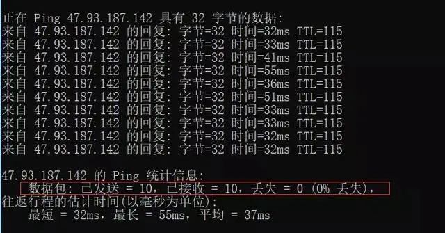 Ping 命令还能这么玩? 第6张 Ping 命令还能这么玩? 第6张