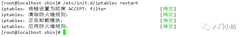 Linux端口的开启的两种方法需要掌握 第6张 Linux端口的开启的两种方法需要掌握 第6张
