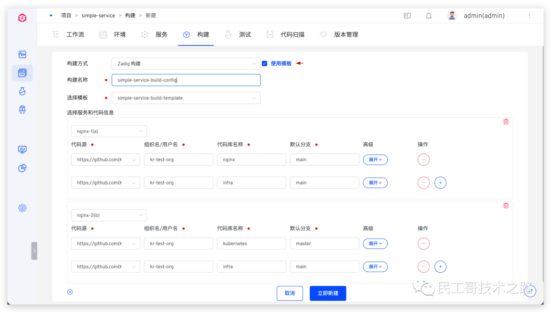 再见 Jenkins！一款更适合国人的自动化部署工具来了  第8张