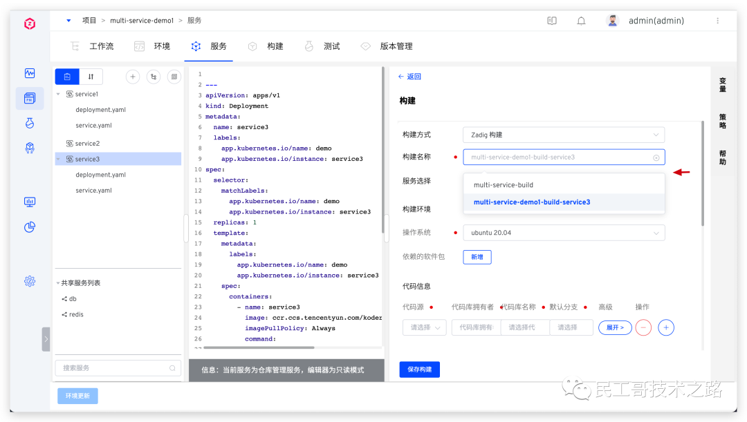 再见 Jenkins！一款更适合国人的自动化部署工具来了  第12张