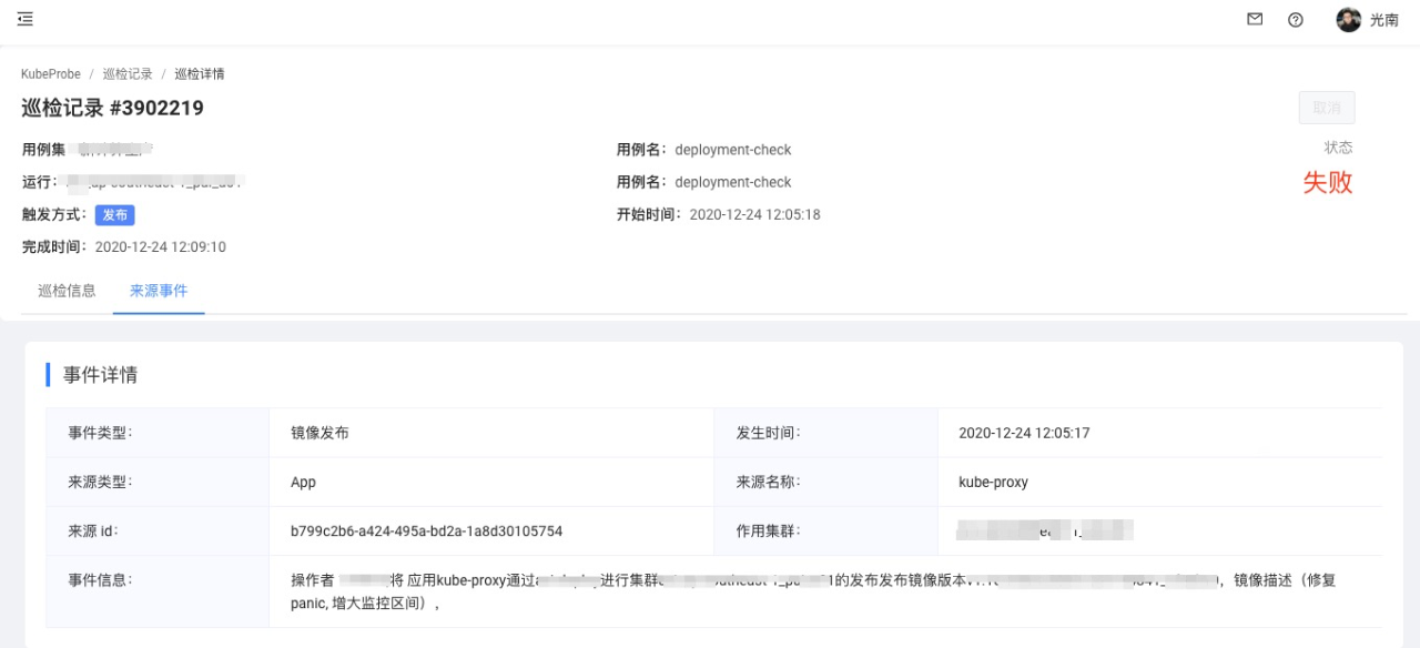 面对大规模 K8s 集群,如何先于用户发现问题? 第9张 面对大规模 K8s 集群,如何先于用户发现问题? 第9张