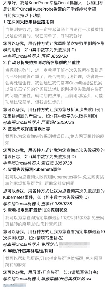 面对大规模 K8s 集群,如何先于用户发现问题? 第13张 面对大规模 K8s 集群,如何先于用户发现问题? 第13张