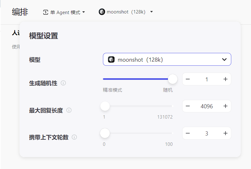 好消息，Kimi大模型可以接入微信了！  第4张