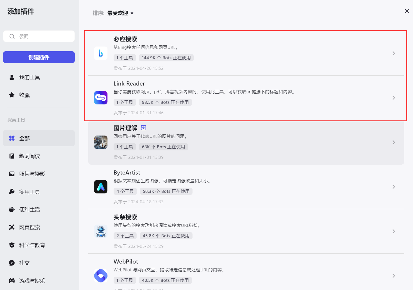 好消息，Kimi大模型可以接入微信了！  第6张