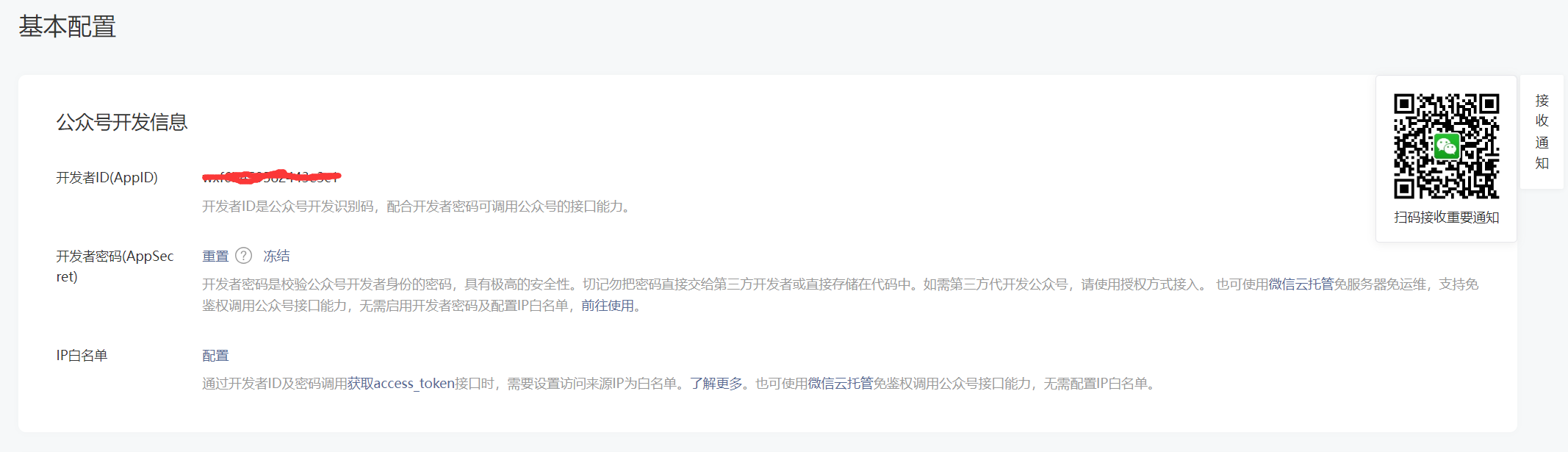 好消息，Kimi大模型可以接入微信了！  第11张