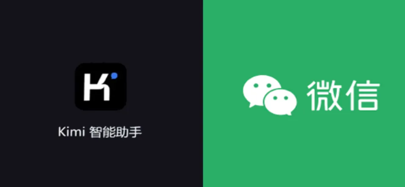 好消息，Kimi大模型可以接入微信了！  第1张
