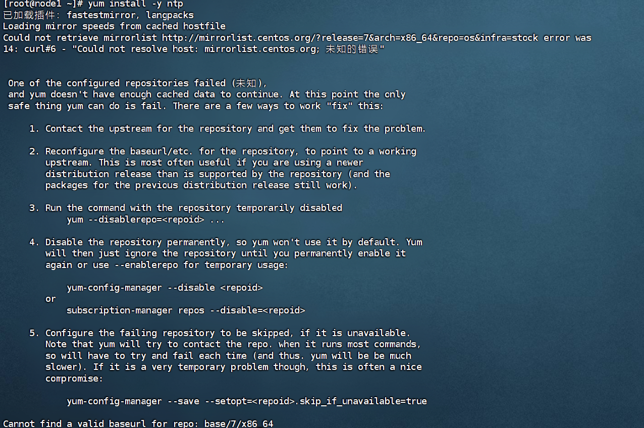 Centos 7.9 执行 sudo yum install * 报错修复  第1张