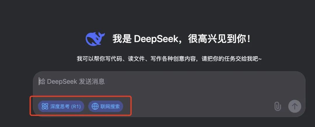 DeepSeek 全面指南:95% 的人都不知道的9个技巧(建议收藏) 第1张 DeepSeek 全面指南:95% 的人都不知道的9个技巧(建议收藏) 第1张