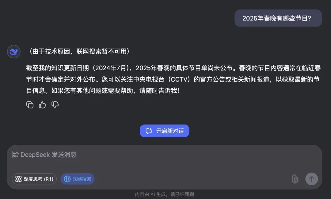 DeepSeek 全面指南:95% 的人都不知道的9个技巧(建议收藏) 第7张 DeepSeek 全面指南:95% 的人都不知道的9个技巧(建议收藏) 第7张